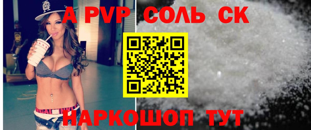 Alfa_PVP Crystall  Alpha-PVP СК КРИС  Изобильный  Вход с VPN  A-PVP Crystall 