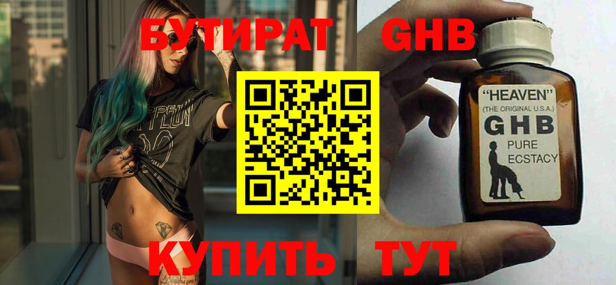 Бутират BDO Изобильный