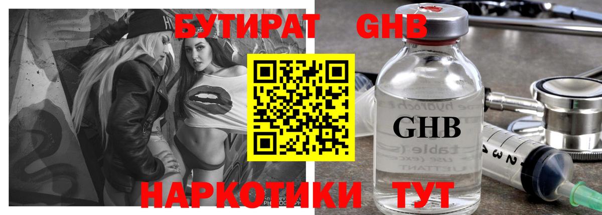 Изобильный  Бутират буратино  Вход с VPN 