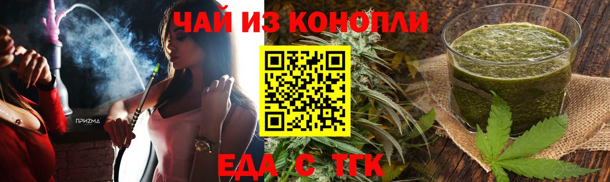Еда ТГК марихуана Изобильный