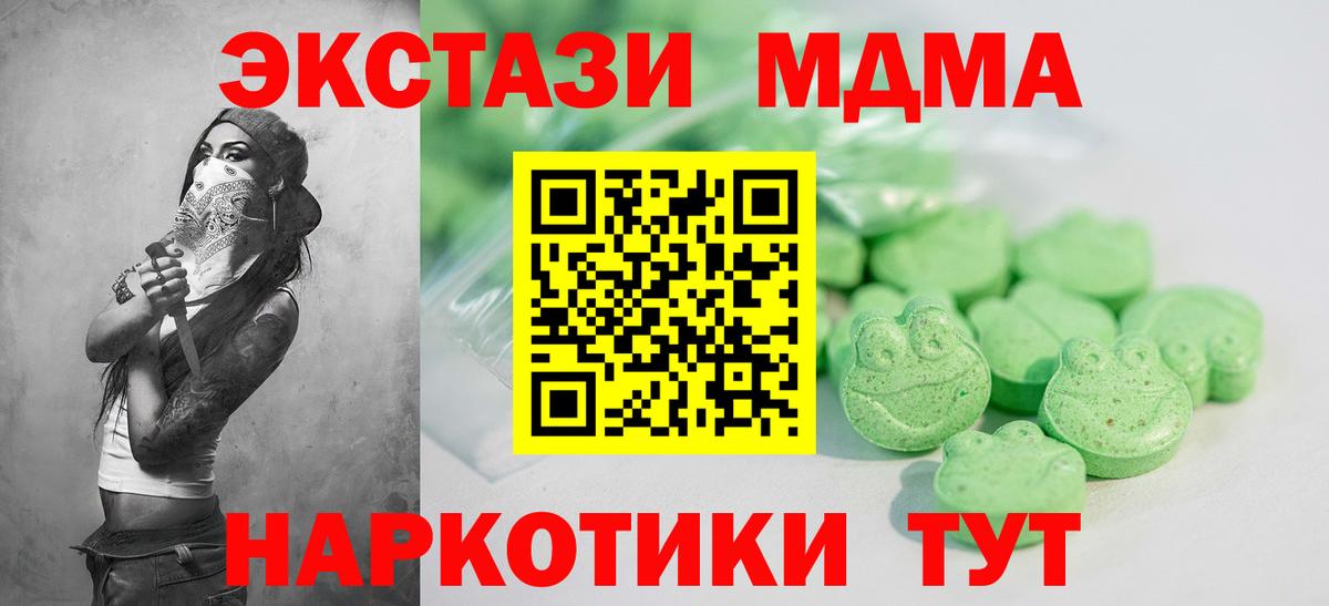 Изобильный  Экстази круглые  Вход с VPN 