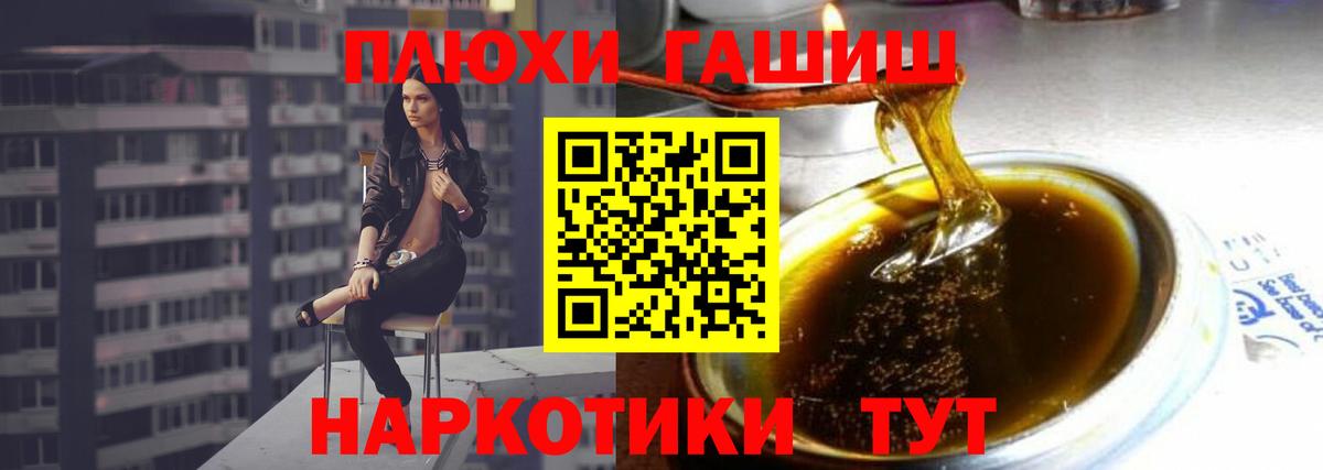 ГАШИШ Cannabis Изобильный