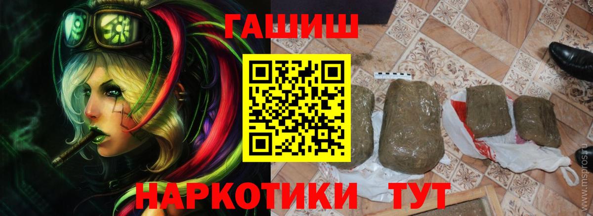 ГАШ  Вход с VPN  ГАШ Cannabis  дарнет шоп  ГАШ гарик  Изобильный 