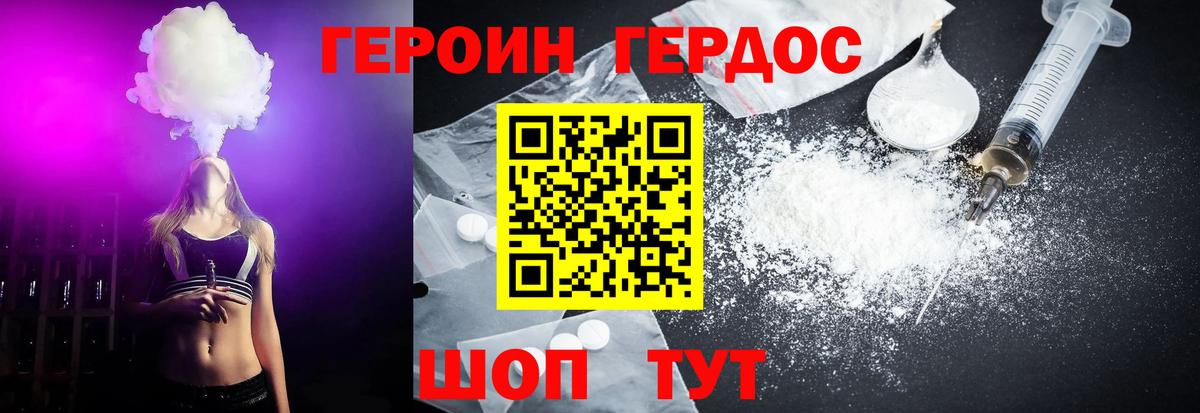 Героин гречка Изобильный