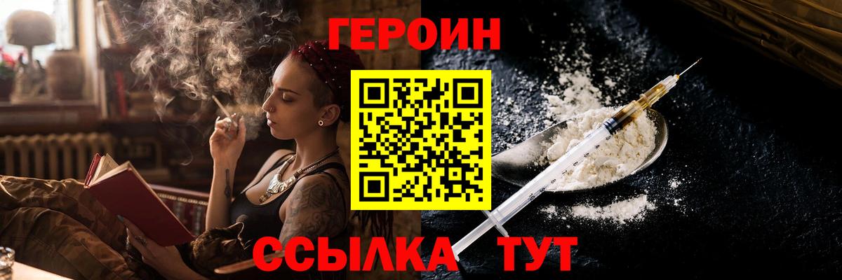 Изобильный  ГЕРОИН белый  ГЕРОИН  Вход с VPN 