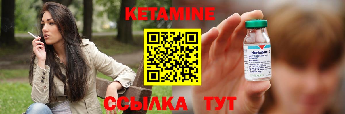 Кетамин ketamine Изобильный