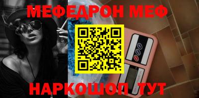 мескалин Краснодар