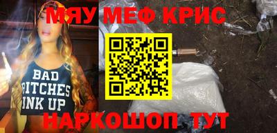 мескалин Краснодар