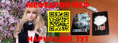 мескалин Краснодар