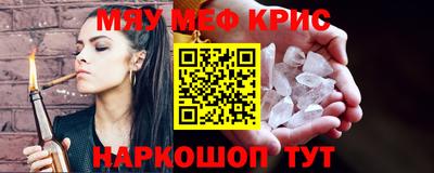 мескалин Краснодар