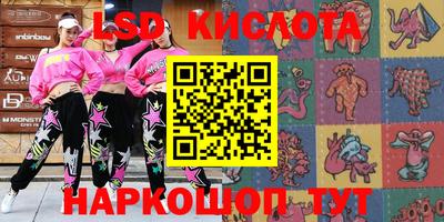 мескалин Краснодар