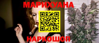 марихуана Конаково