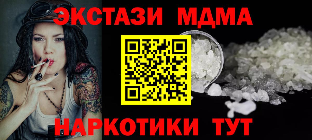 Изобильный  МДМА  Вход с VPN  MDMA кристаллы  МДМА молли 