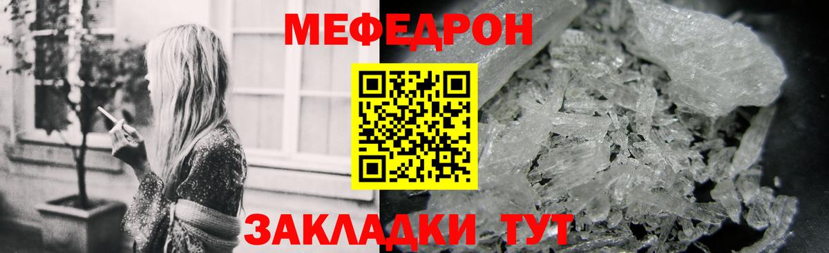 Мефедрон Изобильный