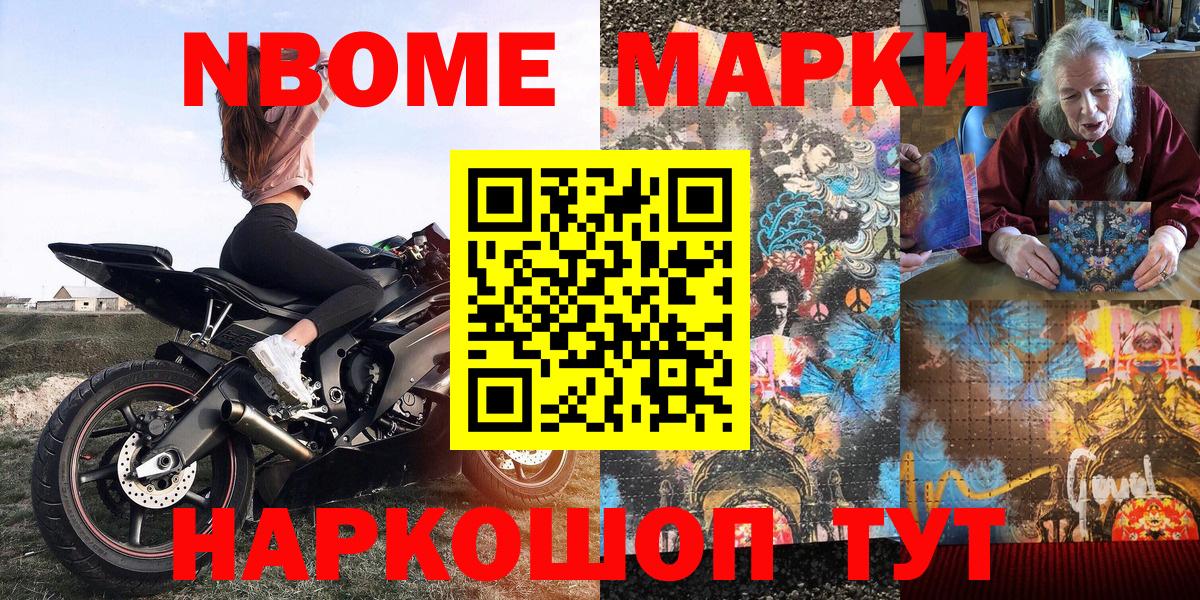 Марки 25I-NBOMe 1,5мг Изобильный