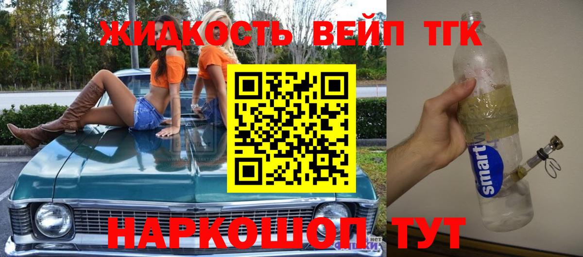 Дистиллят ТГК жижа Изобильный