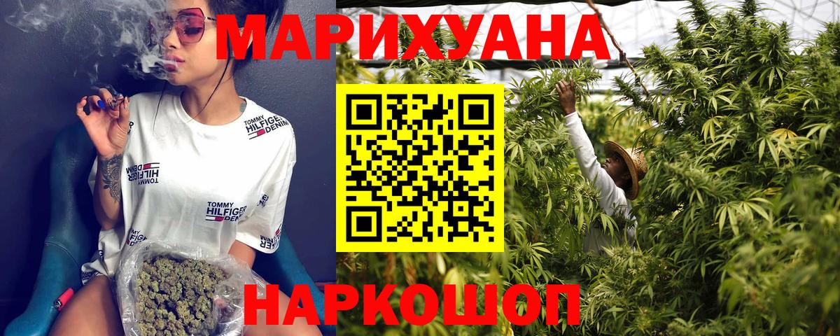 МАРИХУАНА AK-47  Каннабис ГИДРОПОН  Канабис White Widow  Вход с VPN  Изобильный 